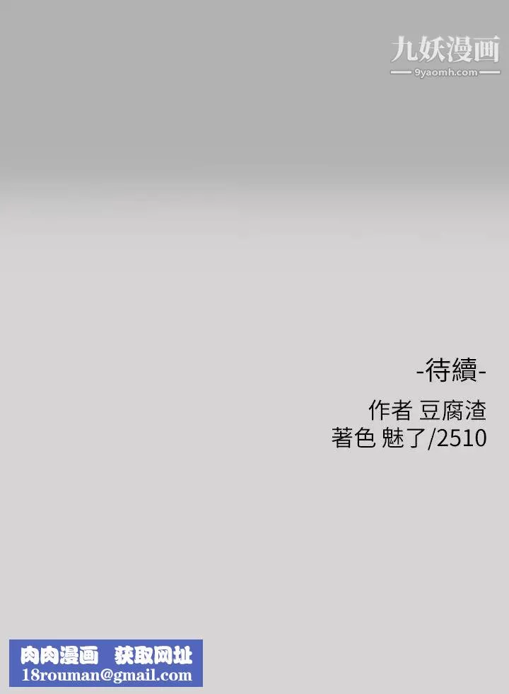 富家女姐姐第37話-越來越暴露的娜莉