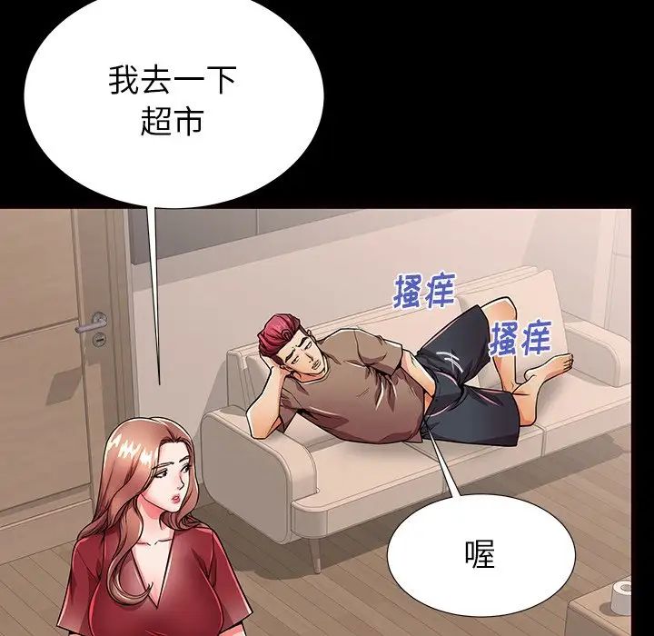 失格妈妈第56话-最终话