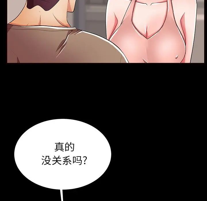 失格妈妈第56话-最终话