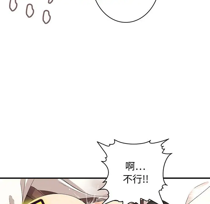 内衣社的新职员第4话