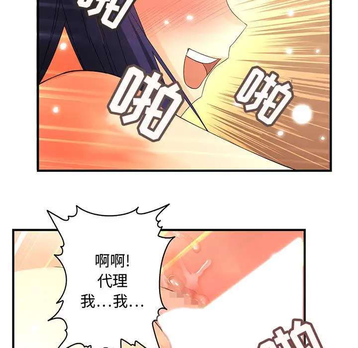 内衣社的新职员第4话