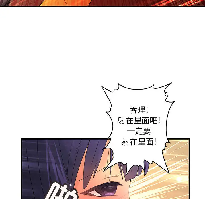 内衣社的新职员第4话