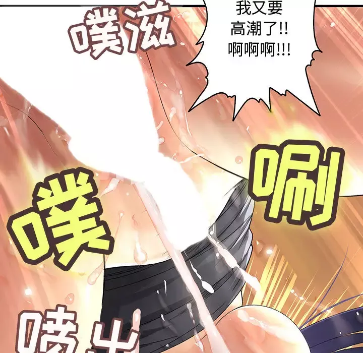 内衣社的新职员第4话