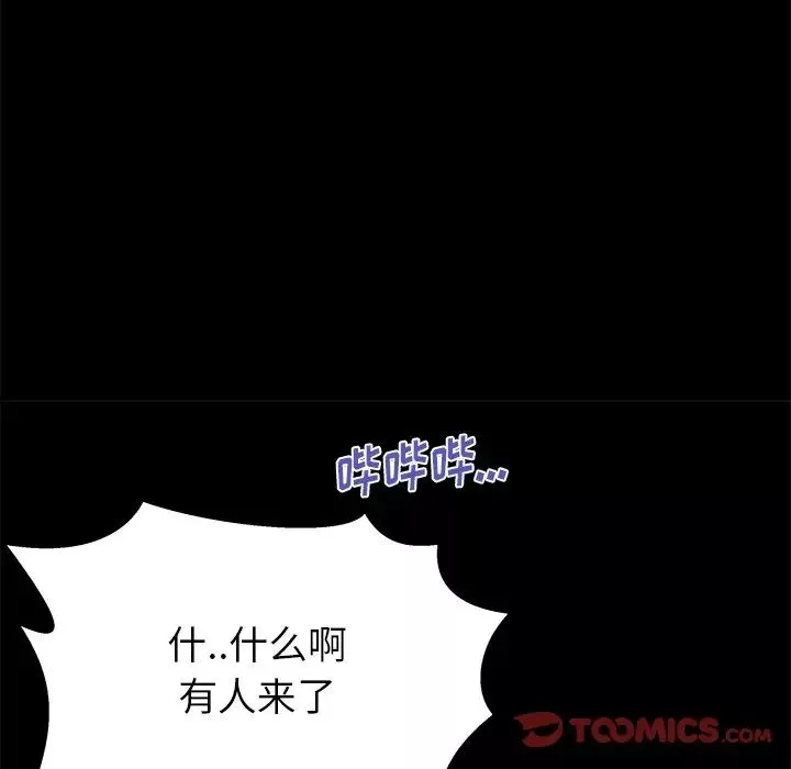 失格媽媽第56話-最終話