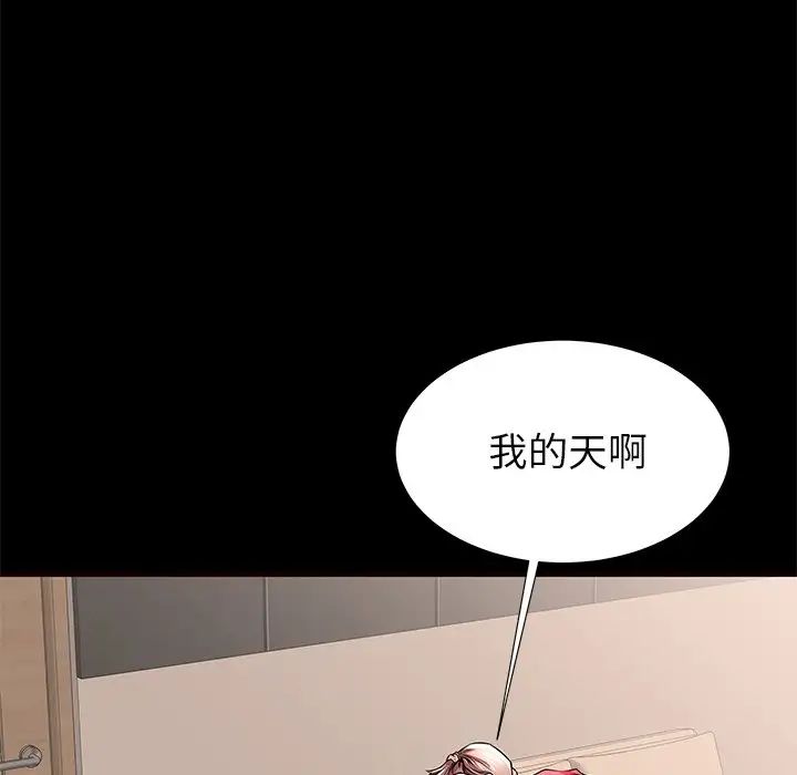 失格妈妈第56话-最终话
