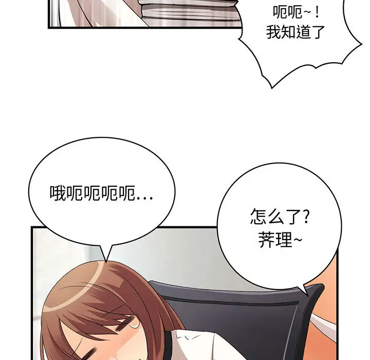 内衣社的新职员第4话
