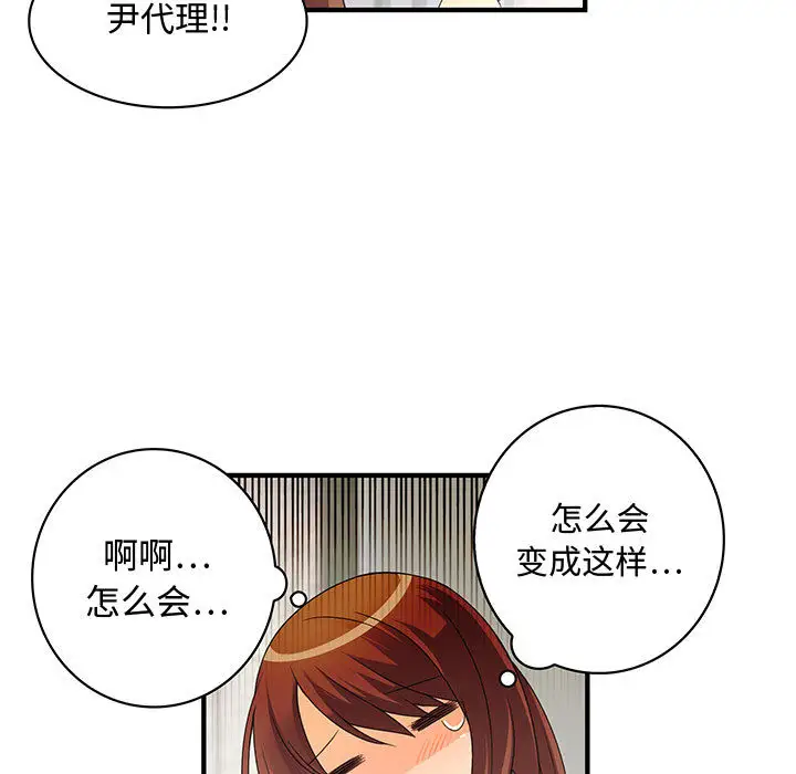 内衣社的新职员第4话