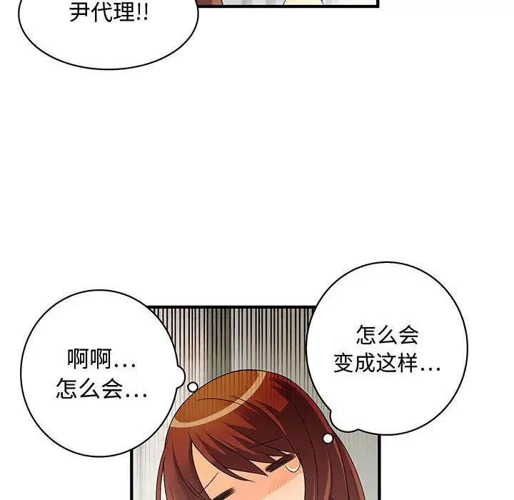 内衣社的新职员第4话