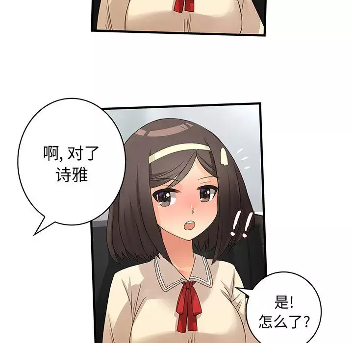 内衣社的新职员第4话