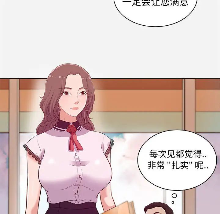 朋友以上,恋人未满第1话