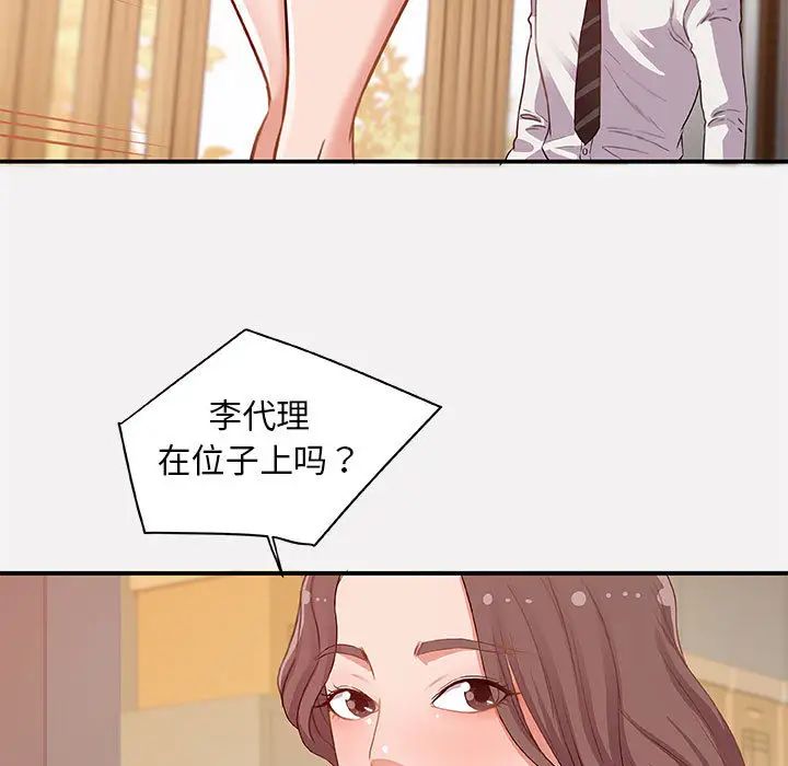 朋友以上,戀人未滿第1话