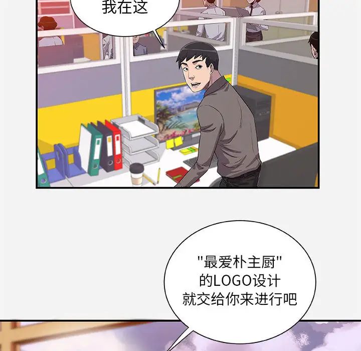 朋友以上,恋人未满第1话