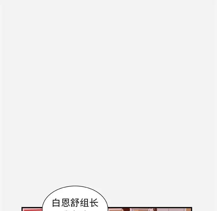 朋友以上,戀人未滿第1话