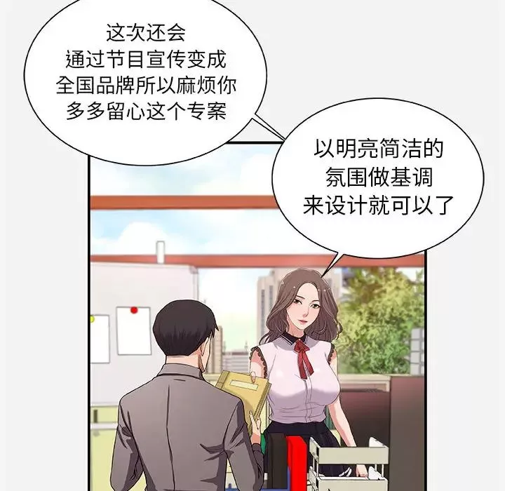 朋友以上,戀人未滿第1话