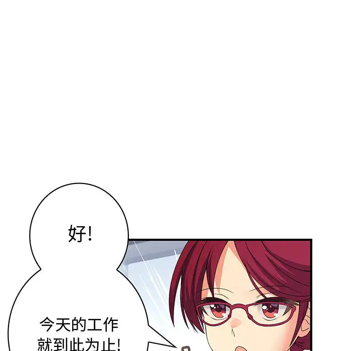 内衣社的新职员第4话