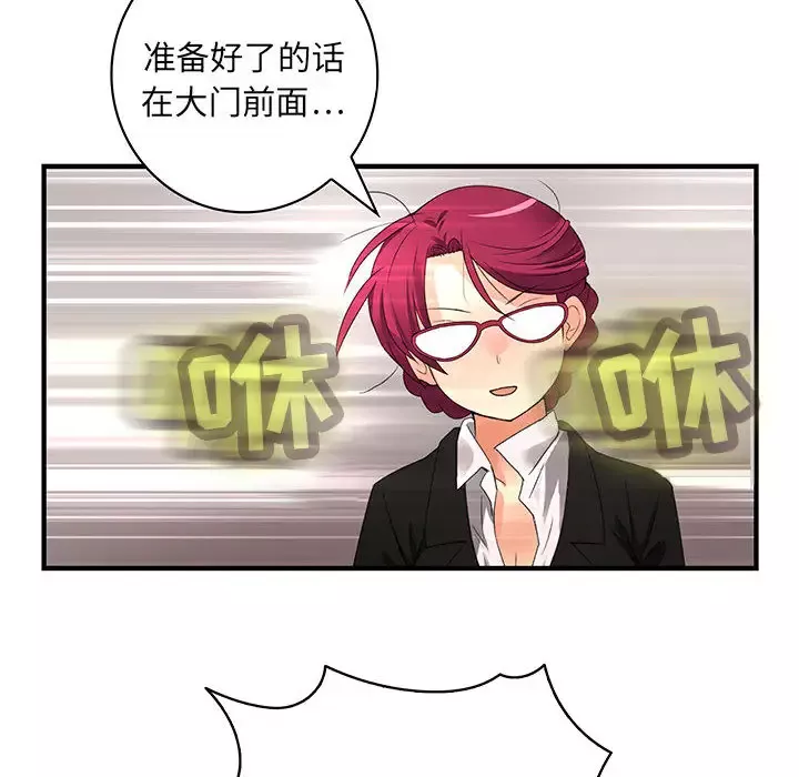 内衣社的新职员第4话
