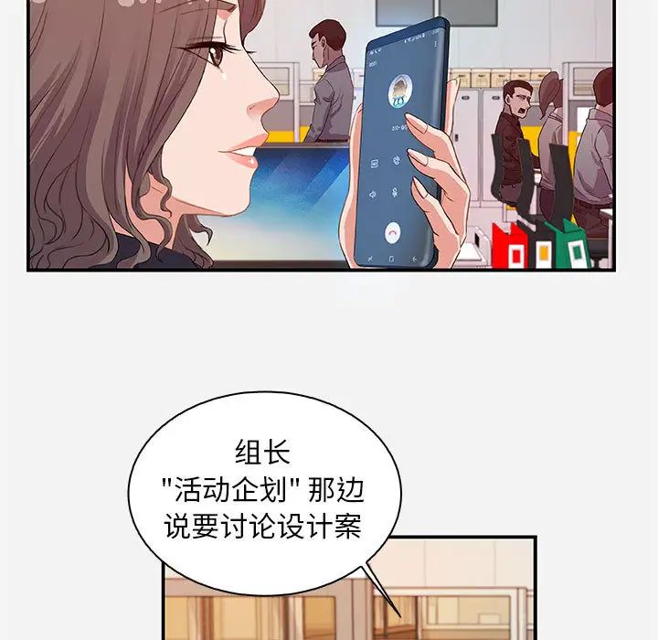 朋友以上,恋人未满第1话