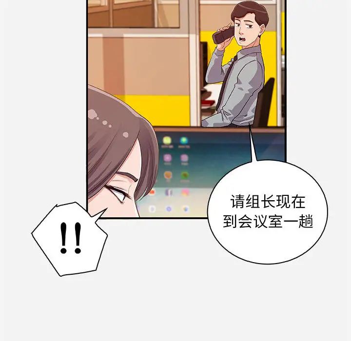 朋友以上,戀人未滿第1话