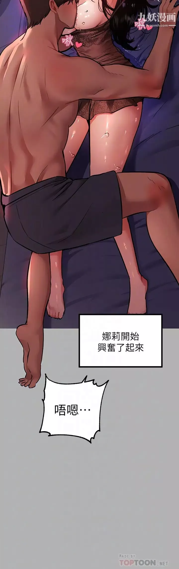富家女姐姐第39話-我要摸遍妳的敏感帶