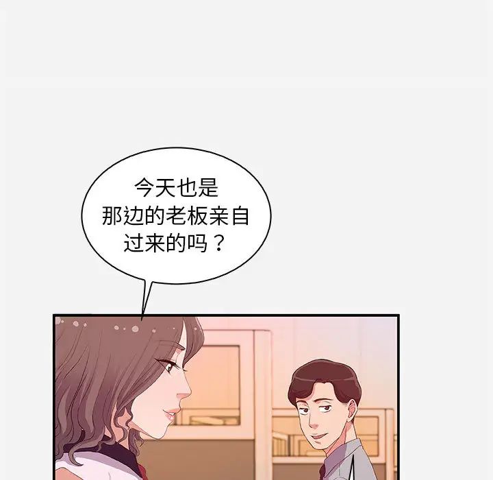 朋友以上,恋人未满第1话