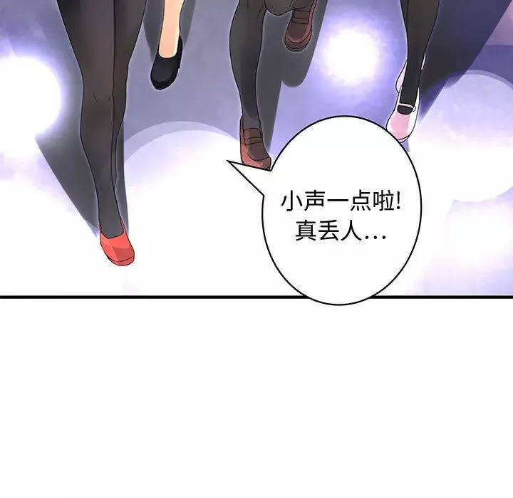 内衣社的新职员第4话