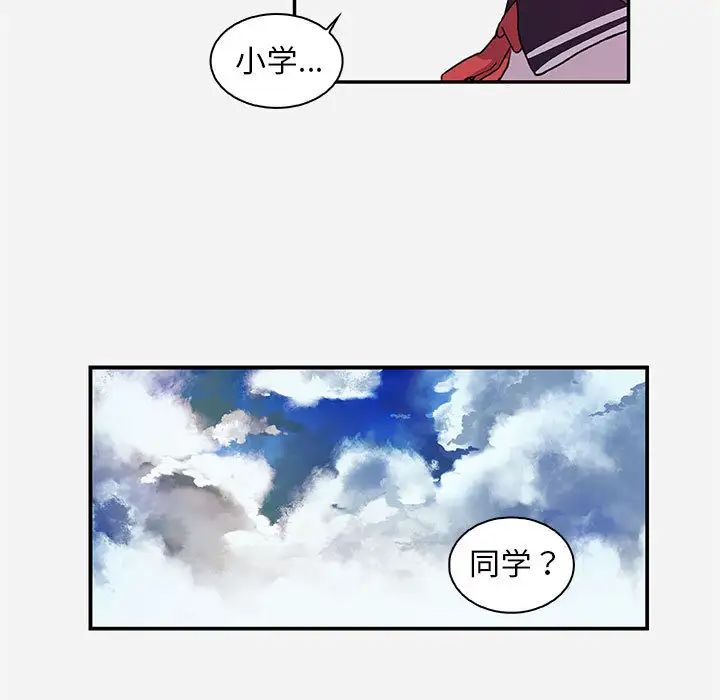 朋友以上,恋人未满第1话