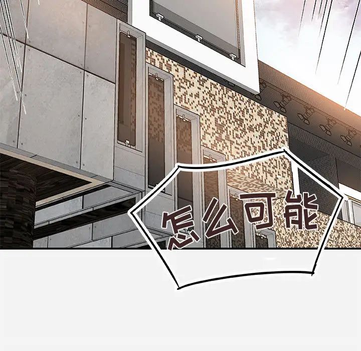 朋友以上,戀人未滿第1话