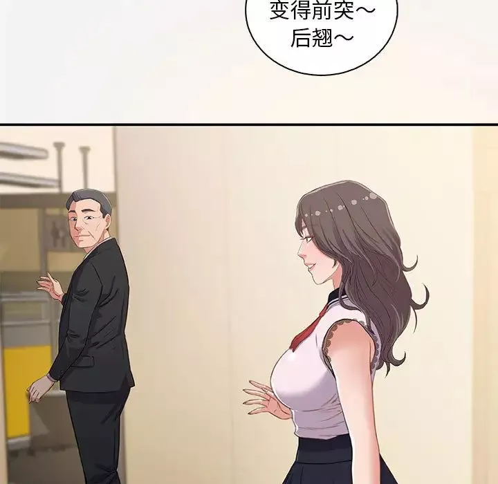 朋友以上,戀人未滿第1话