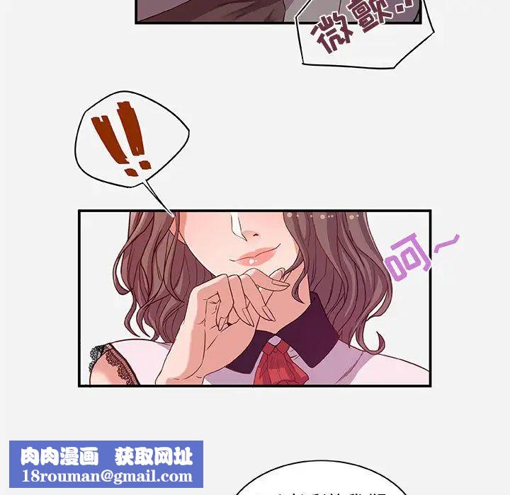 朋友以上,戀人未滿第1话