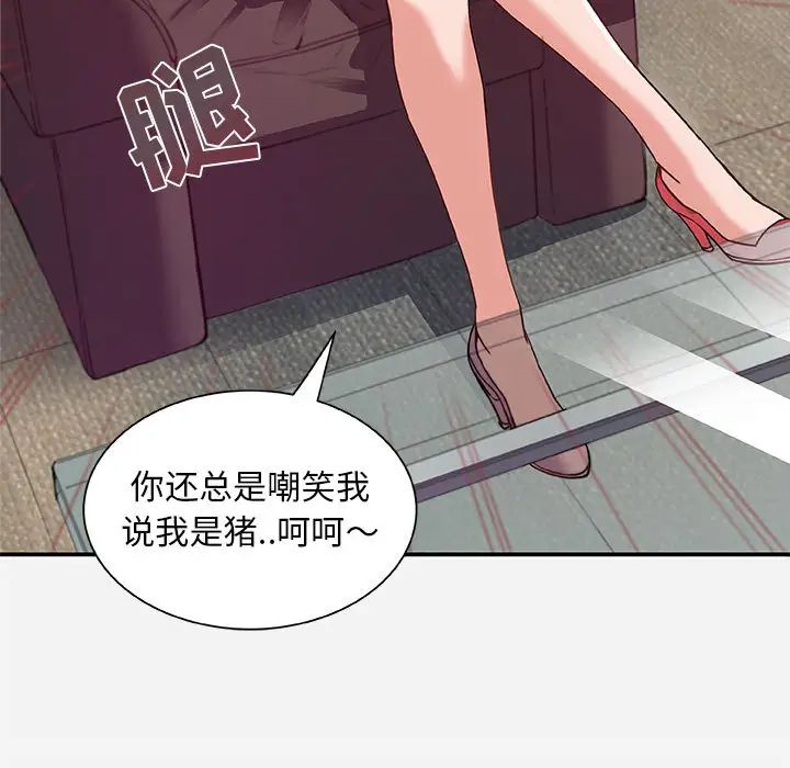 朋友以上,戀人未滿第1话