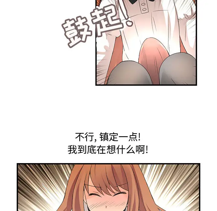 内衣社的新职员第5话