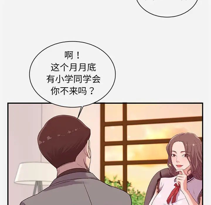 朋友以上,恋人未满第1话