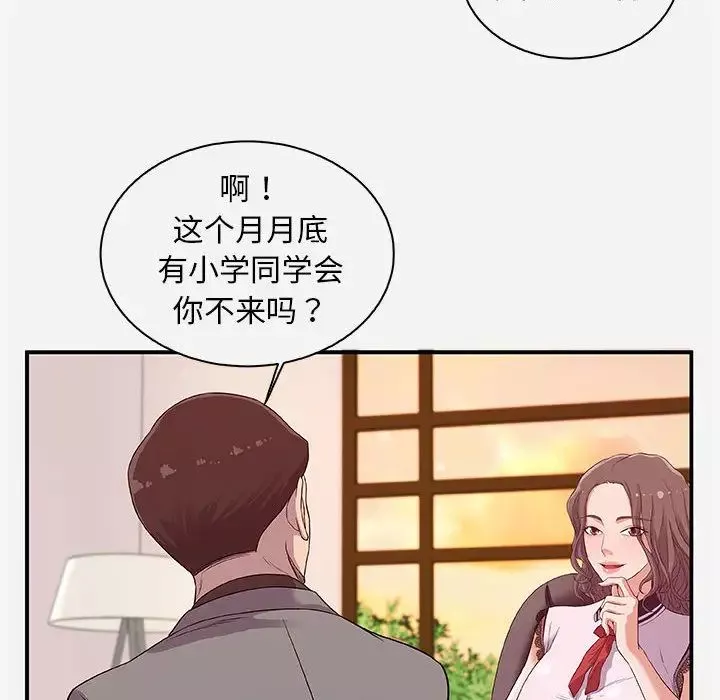 朋友以上,戀人未滿第1话
