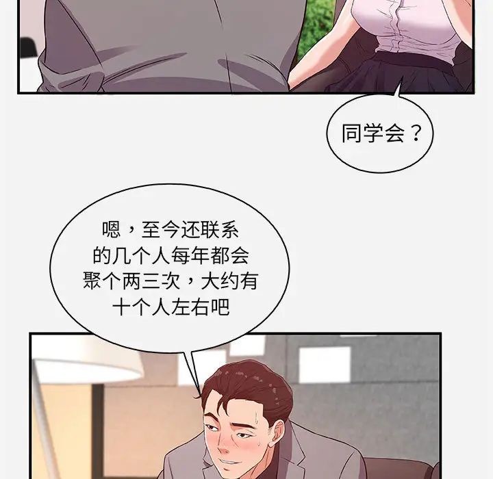 朋友以上,戀人未滿第1话