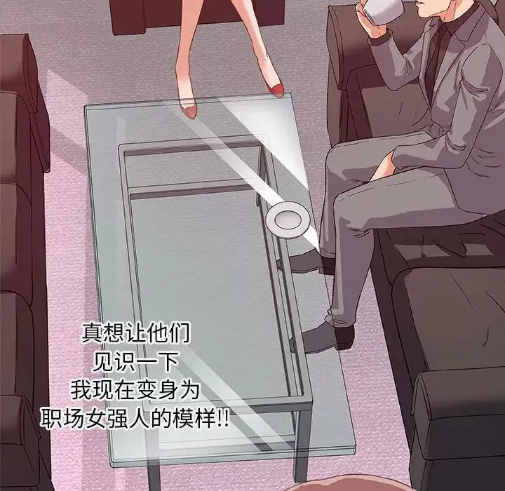 朋友以上,戀人未滿第1话