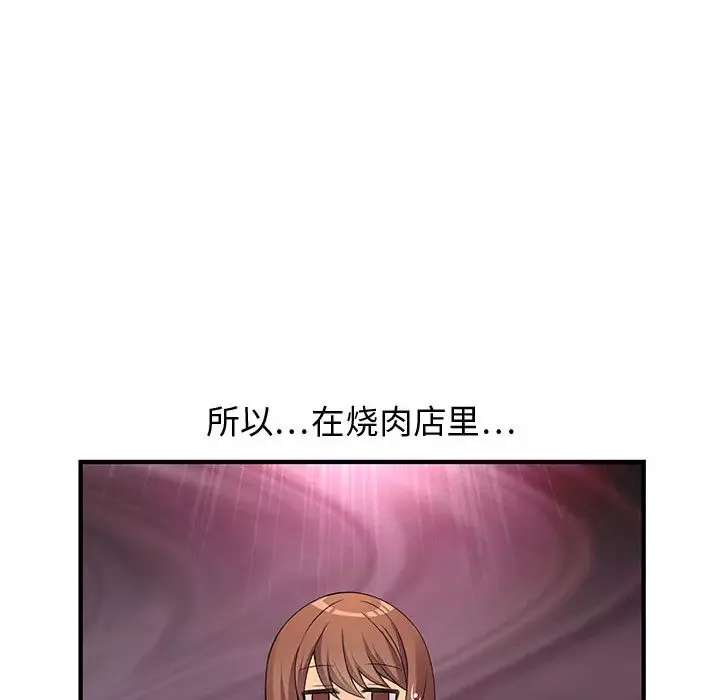 内衣社的新职员第5话