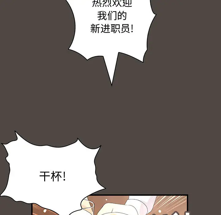 内衣社的新职员第5话