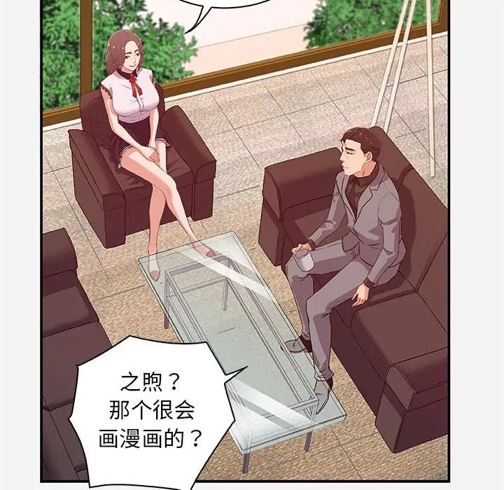 朋友以上,恋人未满第1话