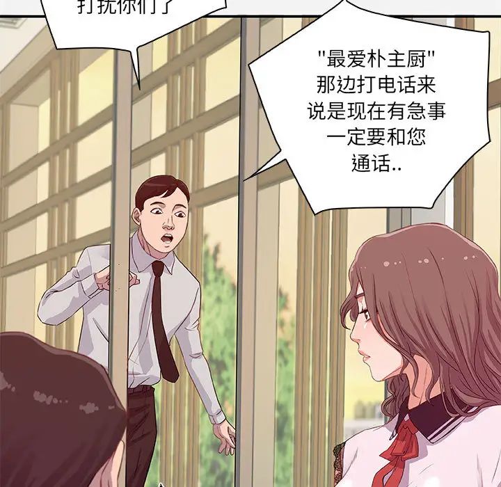 朋友以上,恋人未满第1话
