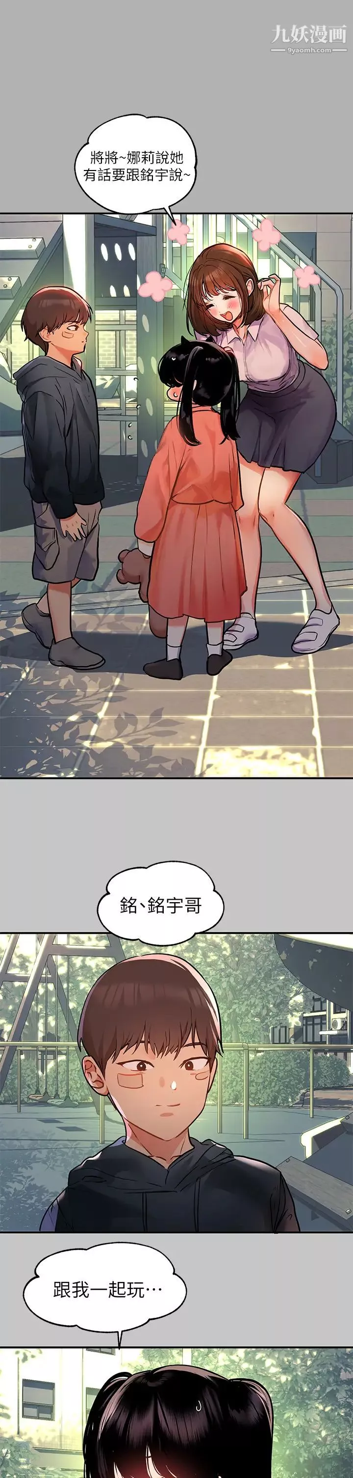 富家女姐姐第40話-又痛又舒服♥