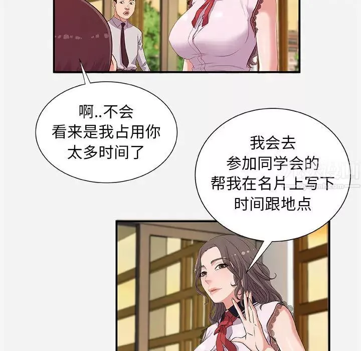 朋友以上,戀人未滿第1话