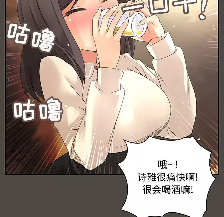 内衣社的新职员第5话