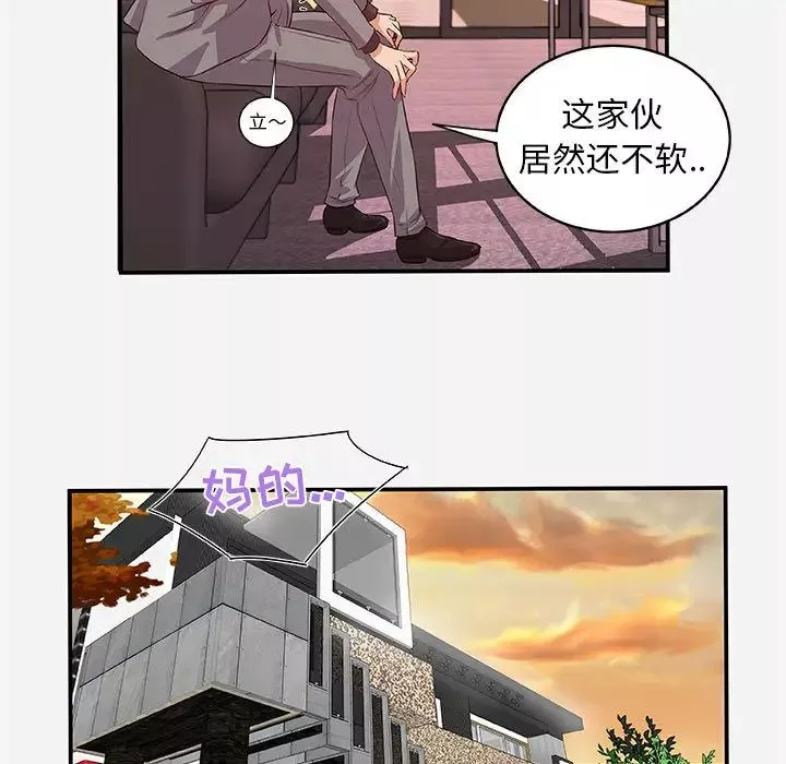 朋友以上,戀人未滿第1话