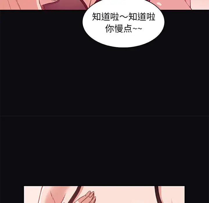 朋友以上,戀人未滿第1话