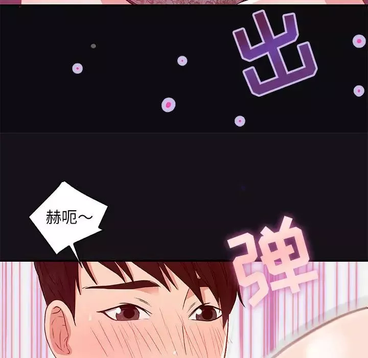 朋友以上,戀人未滿第1话