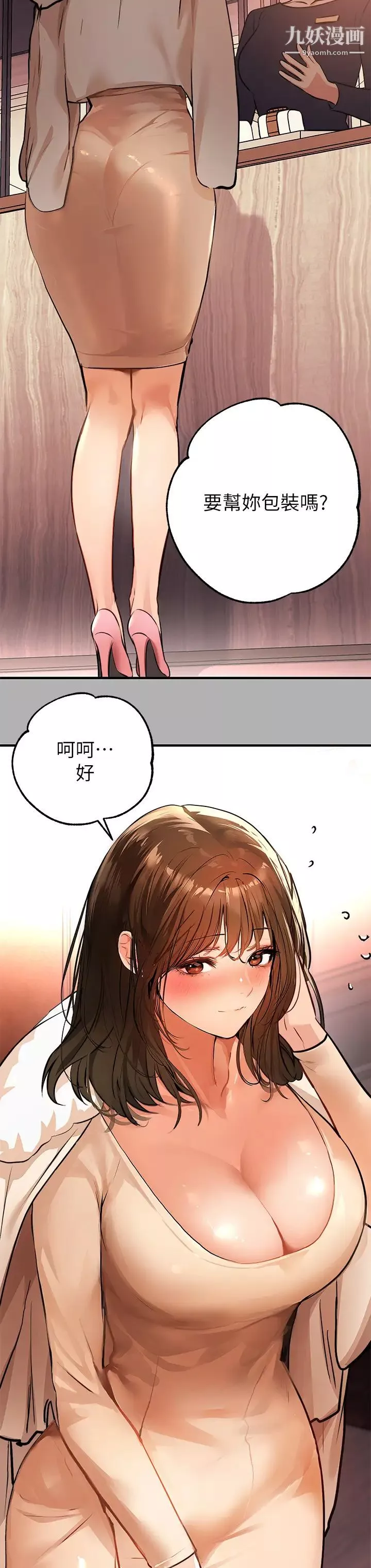 富家女姐姐第40話-又痛又舒服♥