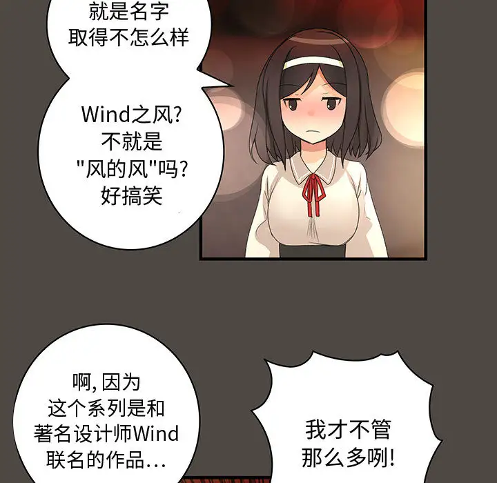 内衣社的新职员第5话