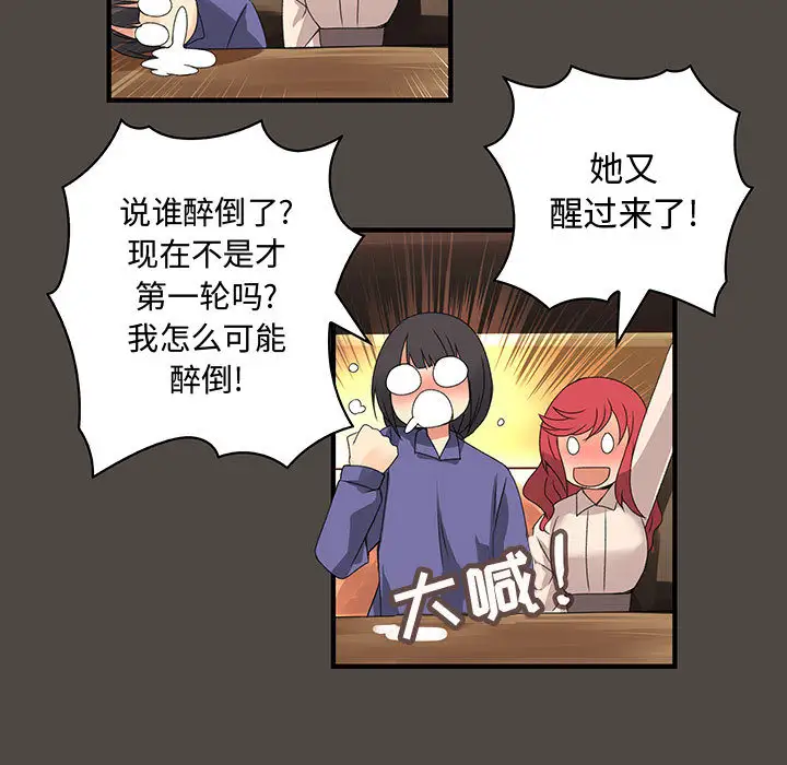 内衣社的新职员第5话