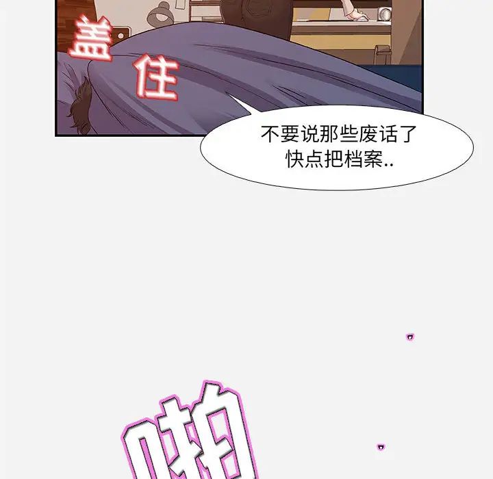 朋友以上,恋人未满第2话