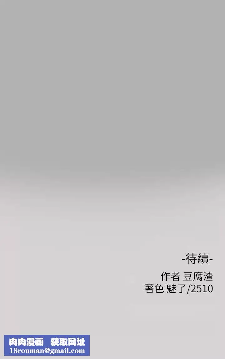 富家女姐姐第41話-主動開房間的荷莉